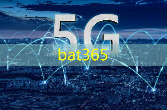 <strong>bat365官网登录入口：数字经济赋能 多地加速布局智慧城市建设</strong>