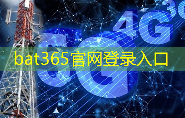 bat365官网登录入口：物流智能系统名称