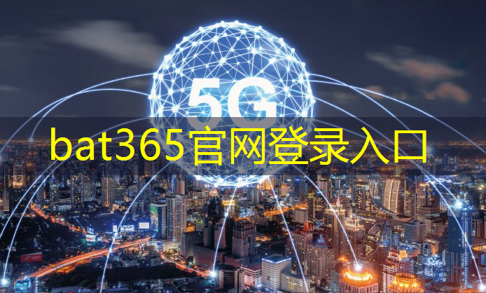 <strong>bat365官网登录入口：智能物流路线优化研究</strong>