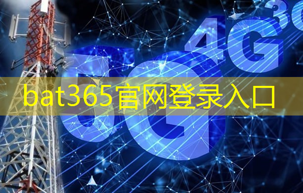 bat365在线登录网站：智慧城市系统集成报价