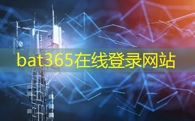 bat365官网登录入口：新乡智慧城市配送中心