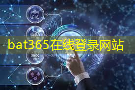 bat365官网登录入口：5G数传模组带来的新一代物流技术技术变革