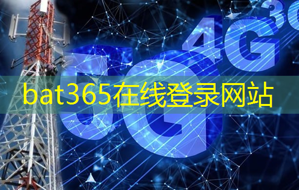 bat365官网登录入口：江南智慧城市运营事业部