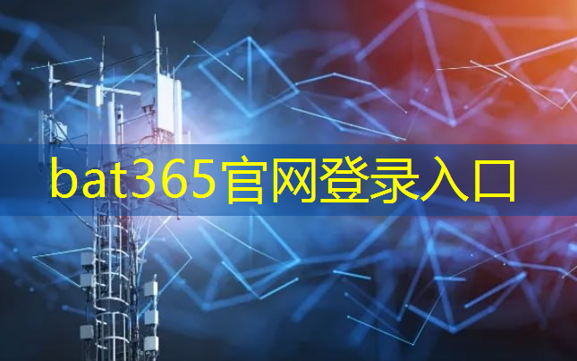 bat365官网登录入口：金水区新型智慧城市运行中心