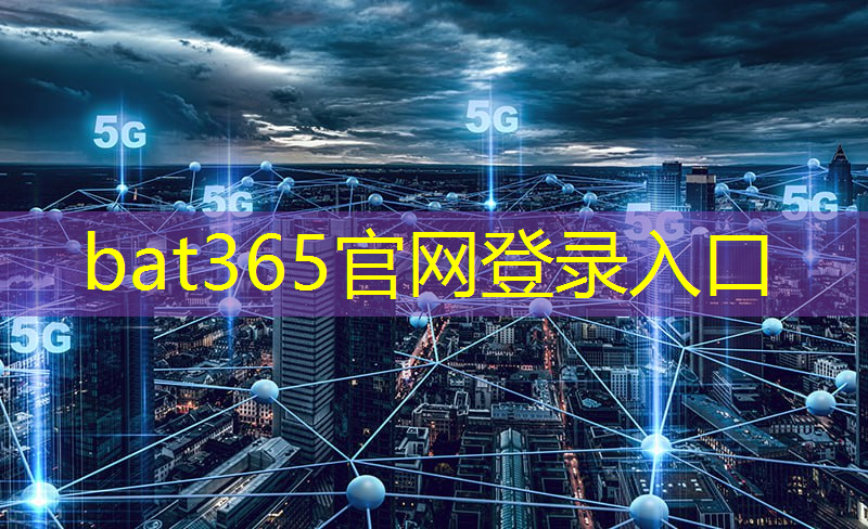 bat365官网登录入口：海泰数字能源投产