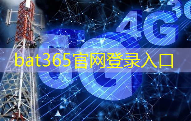 <strong>bat365官网登录入口：哪个城市的智慧城市搞好了</strong>