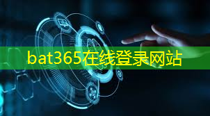 bat365：ipv6的工业互联网