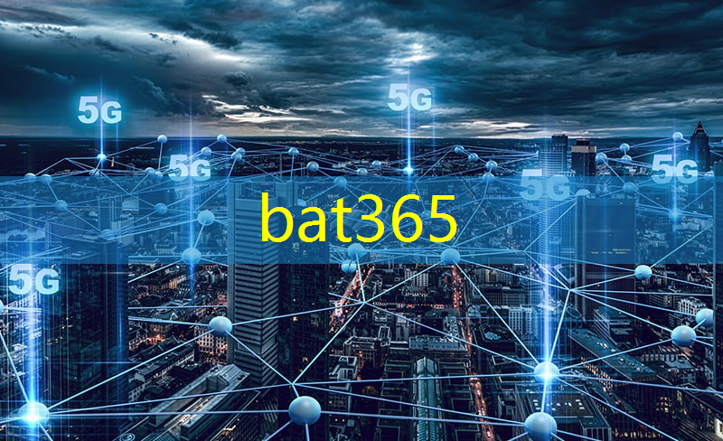 bat365：建设宜居智慧城市的意义