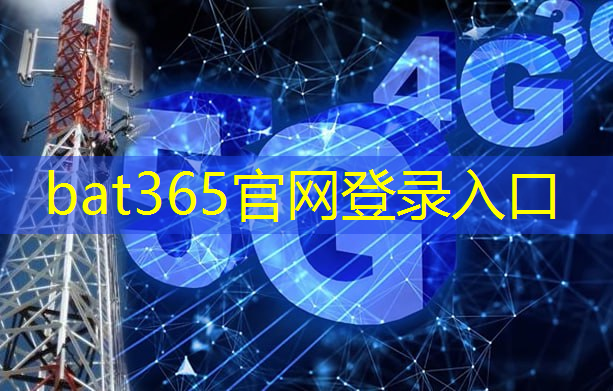 bat365在线登录网站：新时代工业互联网意义