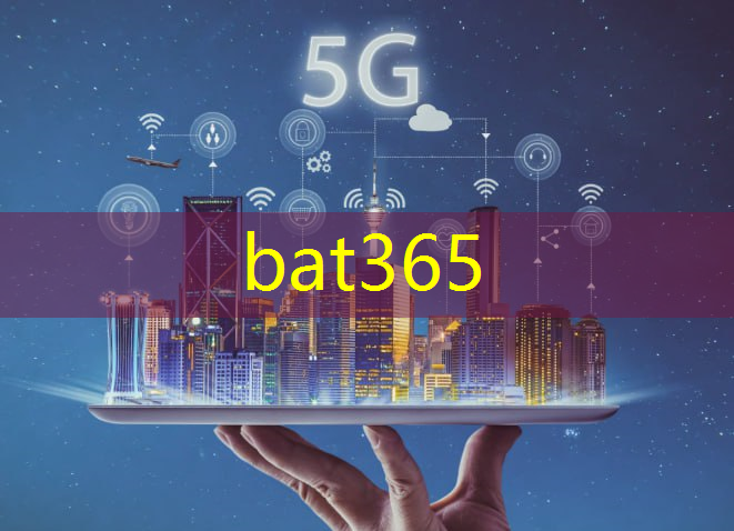 bat365：技术升级！无线通信解调为智慧医疗赋能！