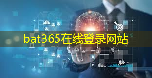 bat365：中核能源数字化系统布置所