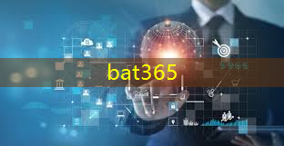 bat365：工业互联网大数据实训报告