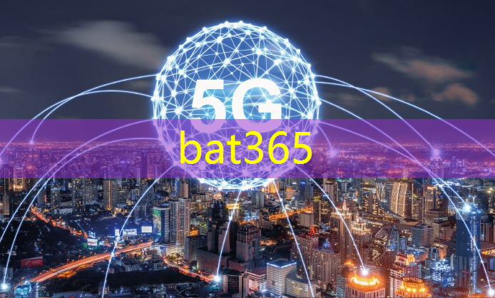 bat365在线登录网站：城市发展怎么实现智慧共享