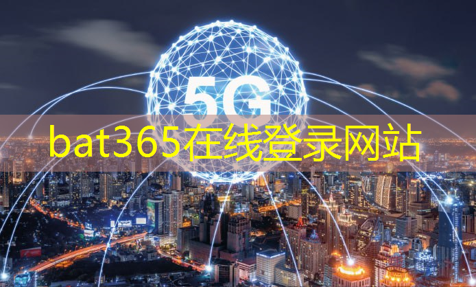 bat365官网登录入口：中粮 工业互联网标识解析