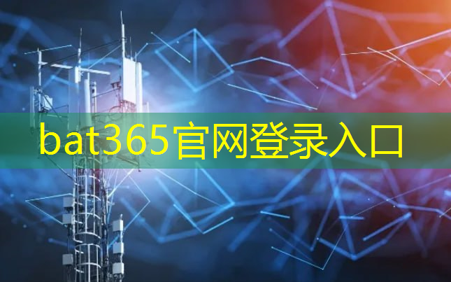 bat365官网登录入口：中国芯片产业：破局崛起，迈向未来