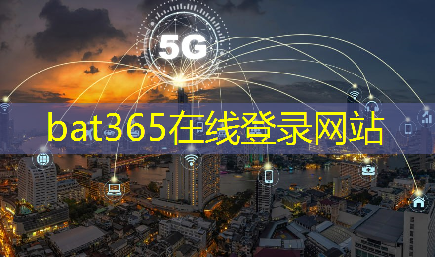 探索5G时代道路：车载通信技术持续改善网络连接