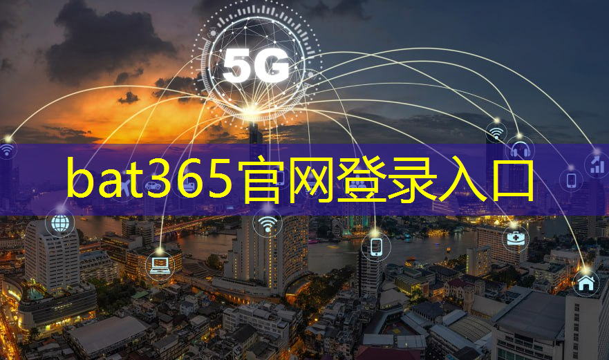 如何让设备5g接入互联网