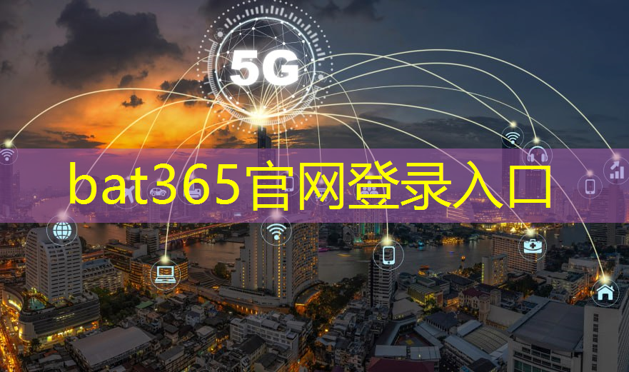 全球智能化浪潮汹涌：5G技术成为重要驱动力！